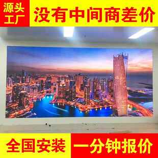 全彩led示屏高清室间内p1.25p1.53p1.86p2.5会显议室2024B9直播电