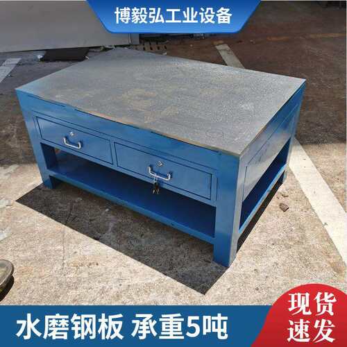 博毅弘模具工作台钢板铁板工作台飞模修模桌台虎钳操作台厂家供应