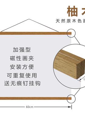 海报磁吸实木挂画 画框装裱订定制画 画夹日历儿童画 画照片夹挂