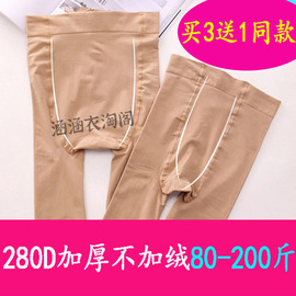 280D加厚连裤袜女春秋钢丝袜防勾丝打底裤九分踩脚200斤胖mm大码