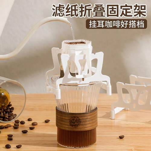 Portable and Foldable Outdoor Coffee Drip Stand for Hanging