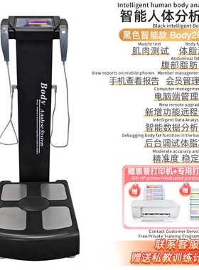 body体测仪商用高精度体脂秤健身房电子秤BMI测量仪批发现货