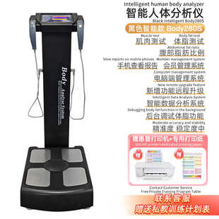 body体测仪商用高精度体脂秤健身房电子秤BMI测量仪批发现货