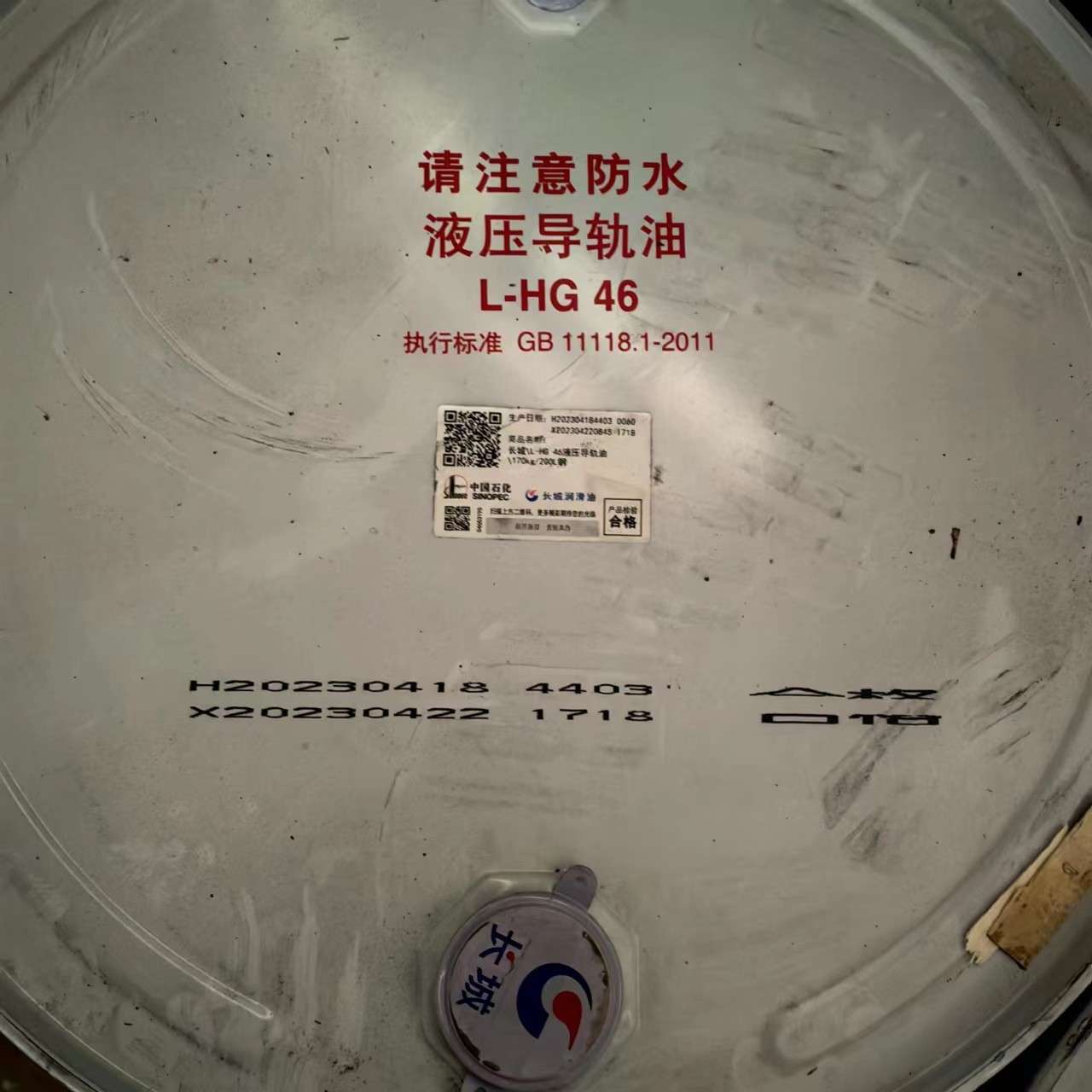 供应长城HG46液压导轨油,长城46#导轨油机床导轨用油数控导轨