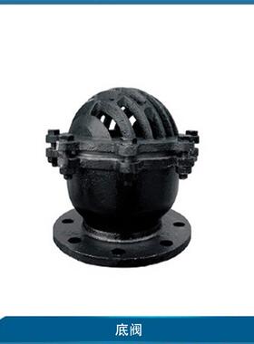 法兰底阀H42X-10球式铸铁底阀水泵地下底阀