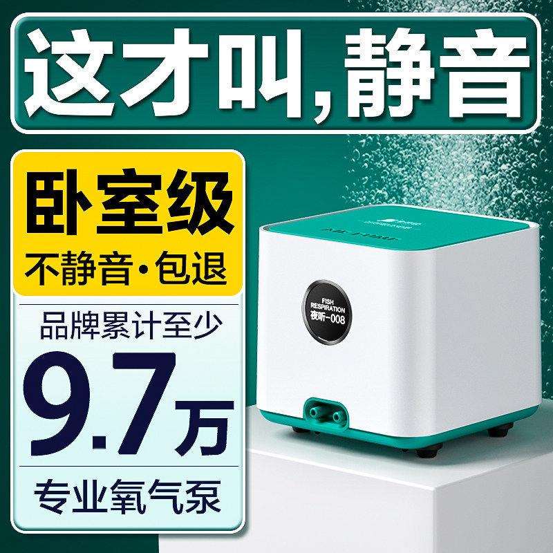 鱼缸氧气泵静音增氧机小型家用增氧机养鱼用打氧机增氧泵大功率