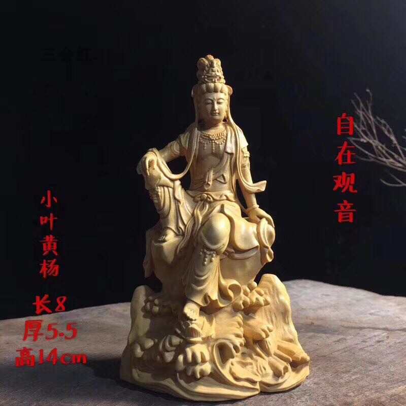 精雕崖柏小叶黄杨木雕摆件自在观音工艺品佛像车摆件木质手把件