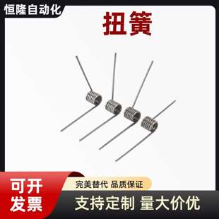 扭簧FHC01/02/03/04/05/06-D3/D4/D5/D6-N2/3/4/5-d0.5/0.6/0.4/2
