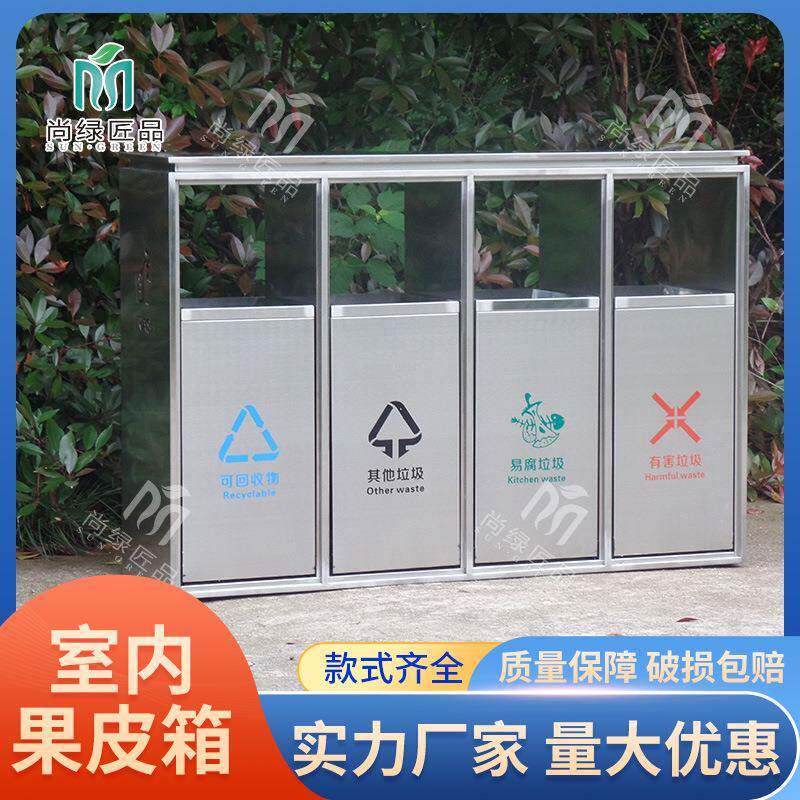 不锈钢室内分类垃圾桶新款室内外商用电梯口商业楼室内分类垃圾桶