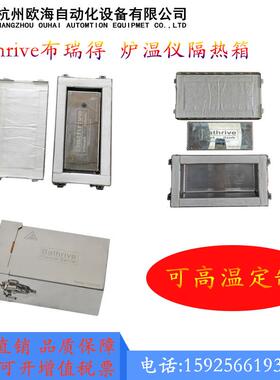 KIC隔热盒，布瑞得隔热盒高温隔热箱可根据客户需求制作隔热盒