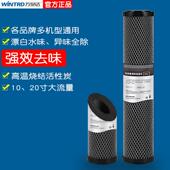 万泉达工厂商用净水器20寸滤芯纯水机烧结炭过滤器去余氯活性炭