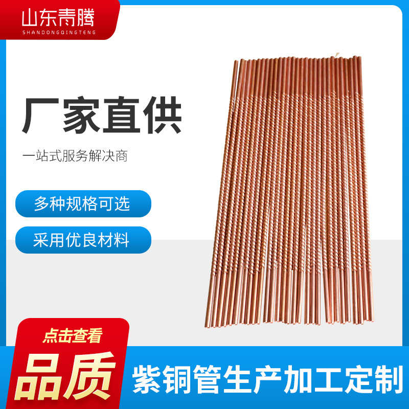 盘管毛细管空调厚壁紫铜t2管小口径tp2蚊香制冷管管高纯度