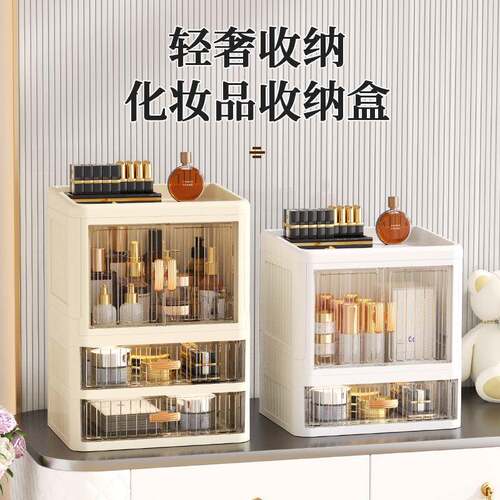 可折叠双开门平盖白抽收纳盒多层文具置物架家用化妆品护肤品收纳