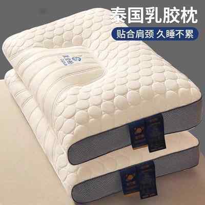 泰国乳胶枕头一对家用天然橡胶记忆枕芯学生宿舍护颈椎助睡眠小号