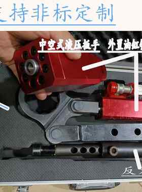 667铝钛合金液压扳手驱万动扭力6扳手M8螺栓一牛米中电空动液压扳