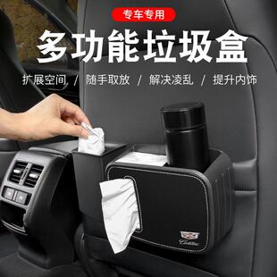 适用于凯迪拉克XT5 收纳盒ATSL车用垃圾桶 6车载纸巾盒CT4XTS挂式