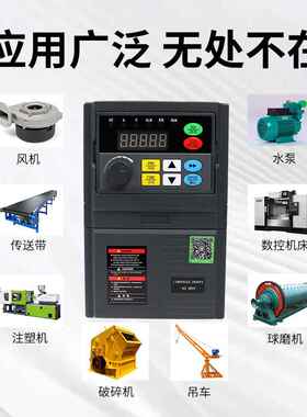 变频器三相80V 220V转380V电调速器02.75 1高品质变机.53 2. 3 4