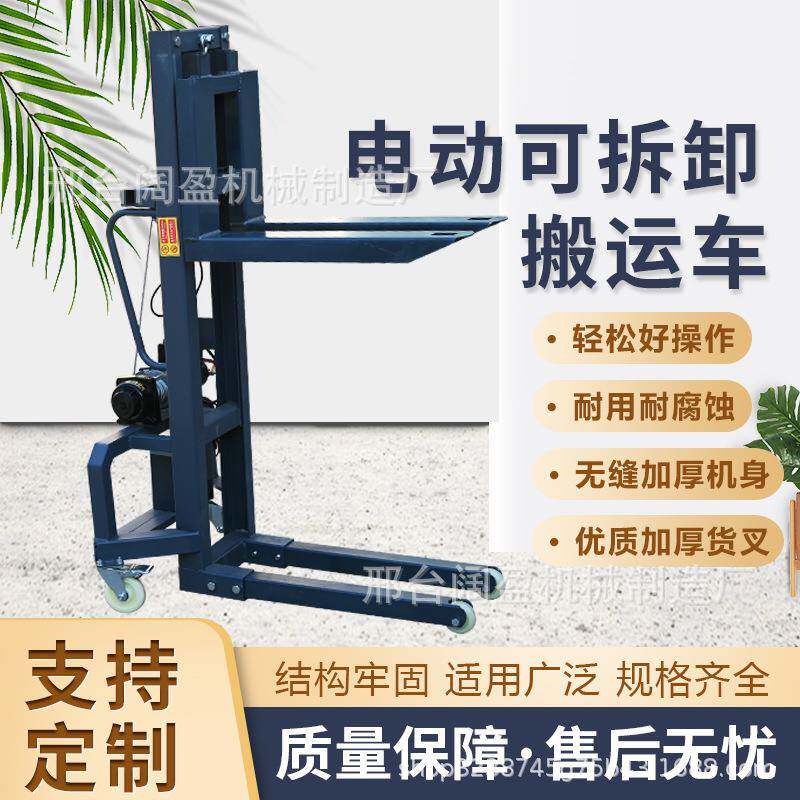 随车叉车小型装车机灯光舞美航空箱装卸机升降搬运车小型叉车