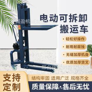 随车叉车小型装车机灯光舞美航空箱装卸机升降搬运车小型叉车