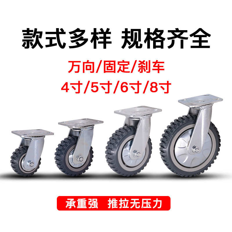 5厘重型4寸68寸万向PVC轮工业脚轮聚氨酯带刹车把手推车轮