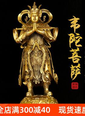 铜韦陀佛像伽蓝铜像摆件韦陀菩萨护法佛堂供奉神像工艺品家居装饰