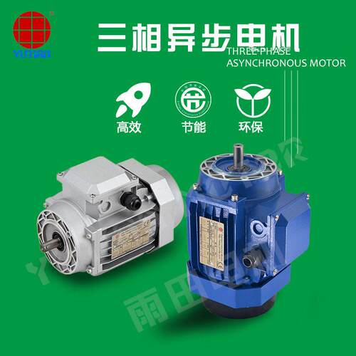 雨田3W辊涂布机电机Y2100L2-4/RV150三相异步电动机 铝壳马达