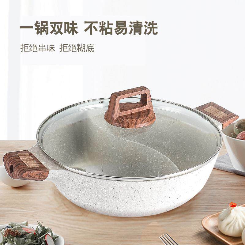 麦饭石鸳鸯锅火锅锅子专用锅家用电磁炉汤锅多功能双耳焖炖锅大容