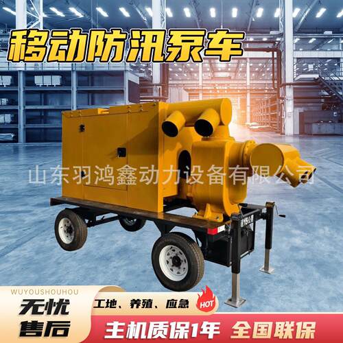 柴油水泵车防汛水泵应急抢险防洪排涝大流量扬程100-1000立方