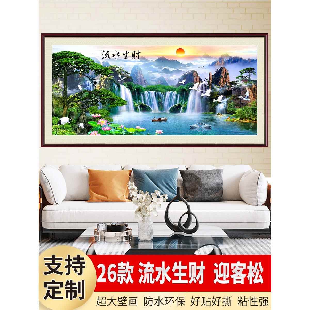 流水生财迎客松壁画墙贴纸自粘中式山水国画沙发背景墙客厅装饰画