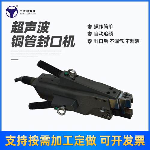 封管钳发明专利适用于制冷行业2-10mm工艺管铜管封口