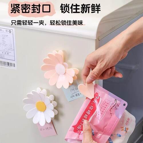 磁吸小雏菊封口夹零食密封夹个性花瓣创意立体式冰箱贴食品袋夹子