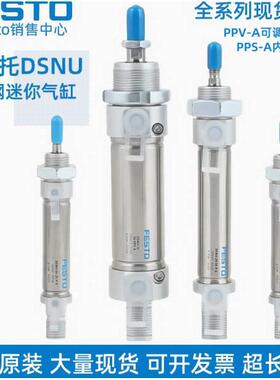 FESTO费斯托气缸DSNU-10-12-16-15-20-25-32-40-50-63-80-PPV-P-A