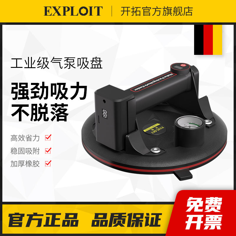 玻璃吸盘瓷砖强力重型自动补气电动吸提器大理石真空大吸力固定器