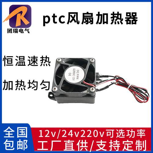 厂家直销PTC发热片陶瓷加热片恒温发热体电热片扁形加热片