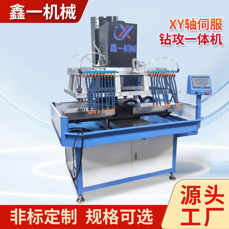 XY轴伺服钻攻两用机高精度全自动多轴伺服钻孔攻牙机攻丝机设备
