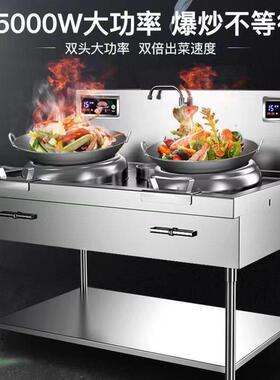商用电磁炉凹面15KW快餐店双头电炒炉大功率猛火爆炒电炉380V20KW