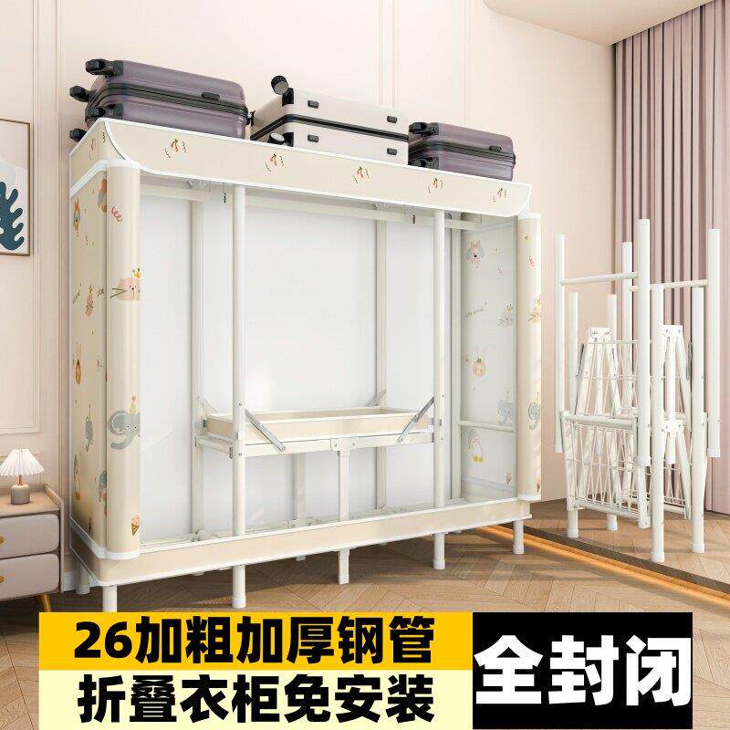 简易衣柜免安装折叠布衣柜加粗全挂式出租房用加厚全封闭防尘衣橱
