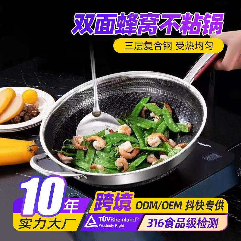316不锈钢炒锅双面屏家用不粘锅电磁炉通用炒菜锅食品级