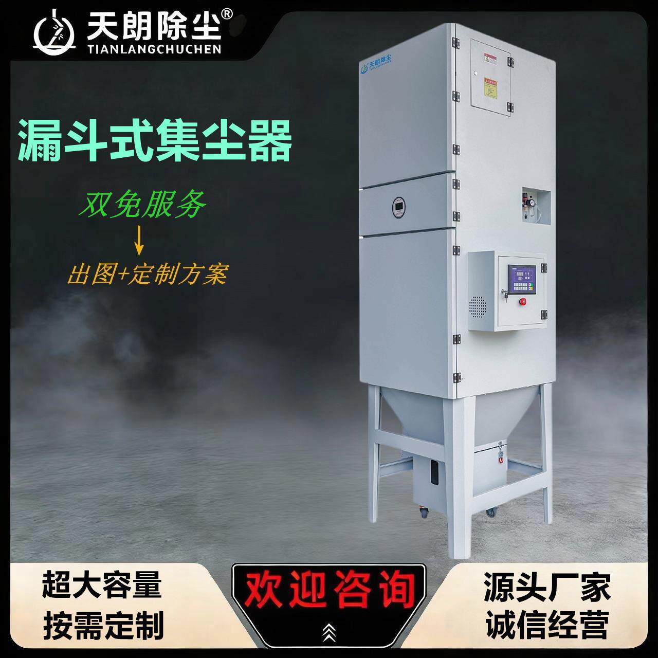 厂家直供小型漏斗除尘器工业粉尘收集器木工粉尘处理设备