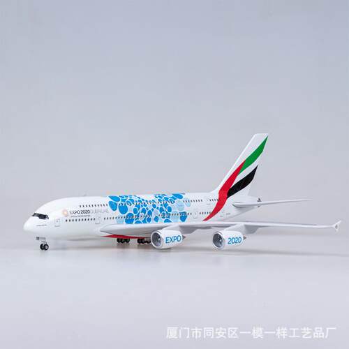 带灯45cm阿联酋航空2020世博号飞机模型客机仿真A380摆件Emirates