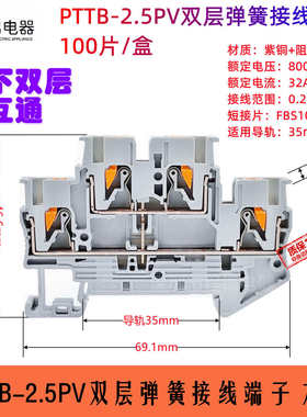 PT2.5/4/6/10/16/PTTB接线端子排弹簧端子排快速导轨式直插免螺丝