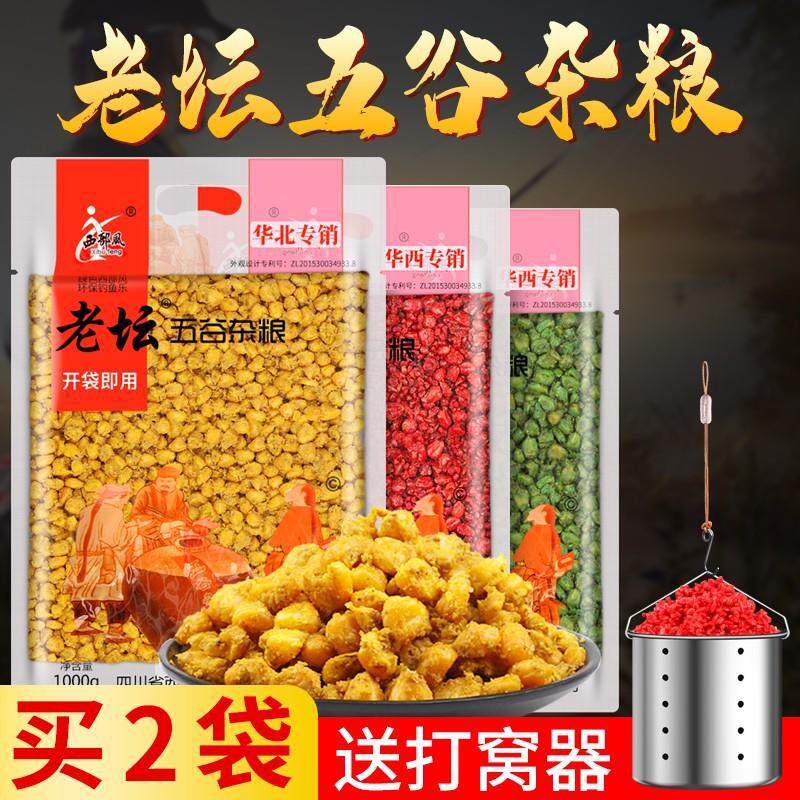 鲤鱼饵料五谷杂粮玉米麦粒路亚饵
