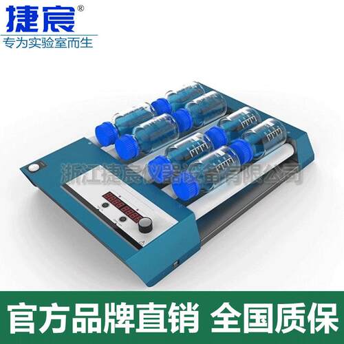 滚轴混匀器JRL-120C数显滚瓶混合仪250ml篮盖瓶定时连续