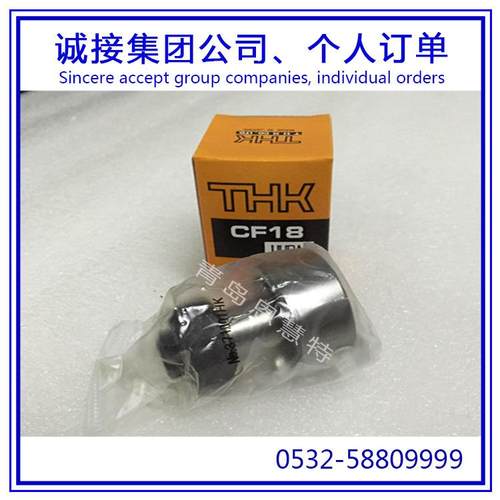 THK轴承滚针凸轮导向器CFT6 CFT8 CFT10 CFT10-1凸轮轴承08