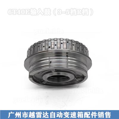 适用6T40E6T45E别克科鲁兹君越凯越自动变速箱输入鼓铝鼓R档3-5档