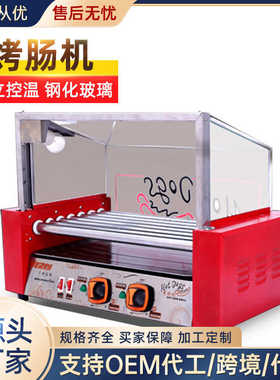 汇利烤肠机商用七棍香肠机台湾火腿肠机电热热狗机