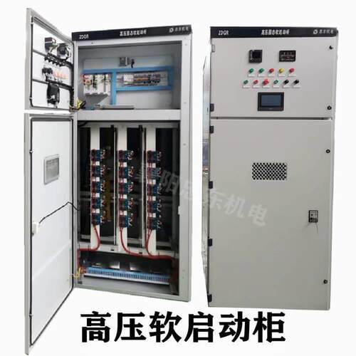 三合一KYN28铠装高压固态软启动器一体化高压软起动柜有资质