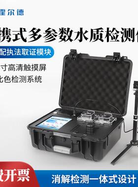 多参数水质检测仪cod氨氮总磷浊度重金属多功能水质快速分析仪器