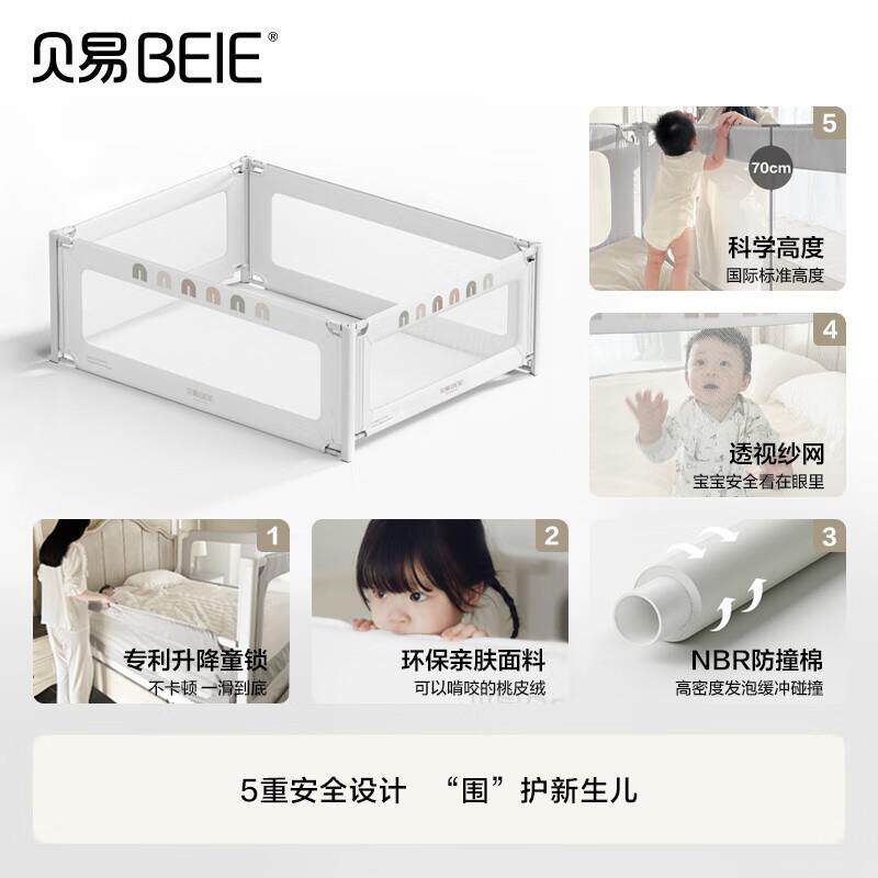 贝易三面一体式床围栏宝宝防摔防护栏床边婴儿防护栏床围免打孔