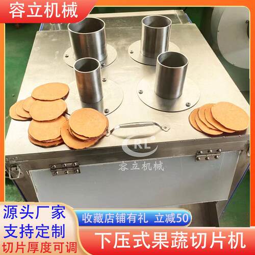现货供应红薯切片机下压式洋葱切圈机全自动果蔬切圆片机器